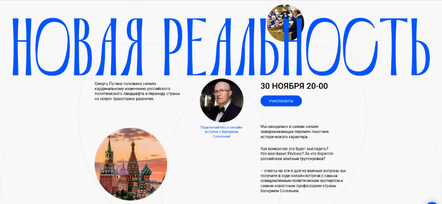 [Валерий Соловей] Новая реальность (2023)_0.png